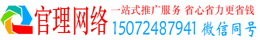 上饶官理网络推广开户